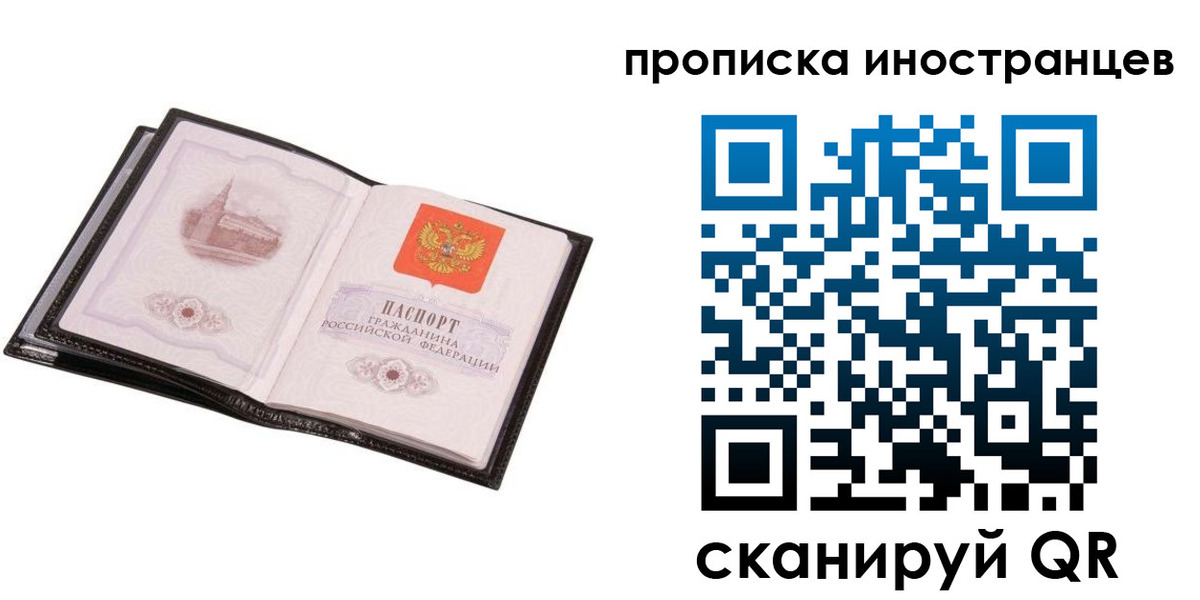 временная регистрация адрес в Россоши