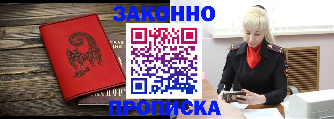 регистрация для школы в Россоши