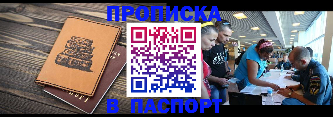 пропишу в квартире в Россоши